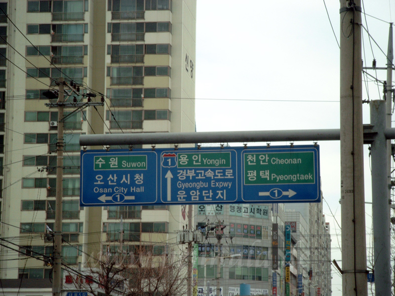 Wir folgen dem Verkehrsschild und der Autobahn nach Yongin zum Arbeiten