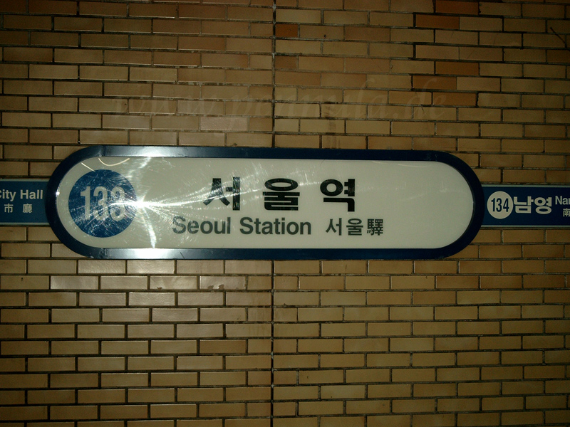 U-Bahn-Station Seoul Station, also vom Hauptbahnhof in Seoul